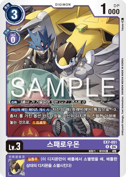 EX7-051 