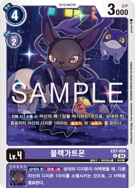 EX7-054 