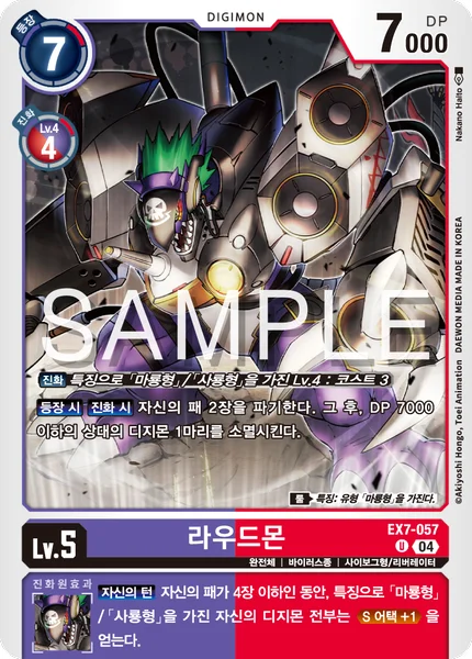 EX7-057 