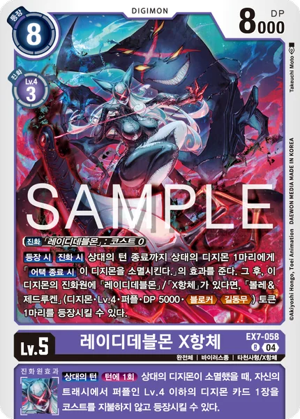 EX7-058 
