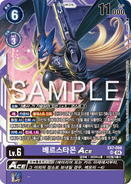 EX7-059 