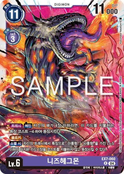 EX7-060 