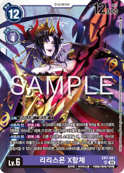 EX7-061 