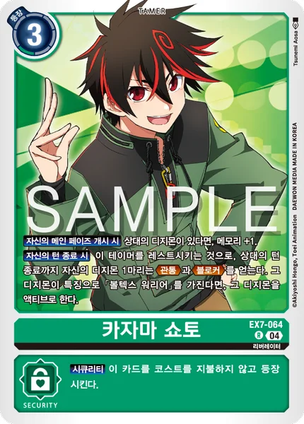 EX7-064 