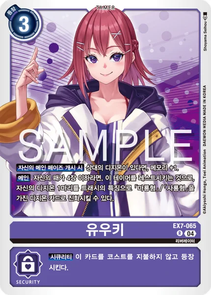 EX7-065 