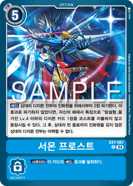 EX7-067 