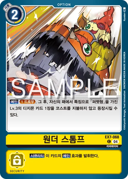EX7-068 