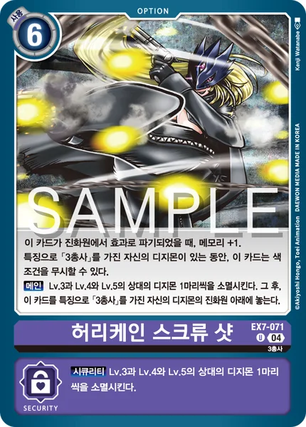 EX7-071 
