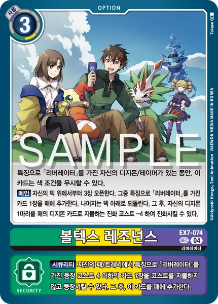 EX7-074 
