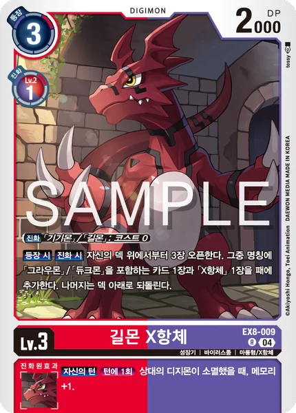 EX8-009 