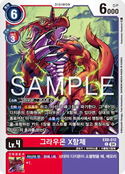EX8-012 