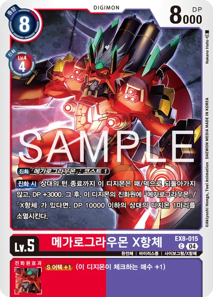 EX8-015 