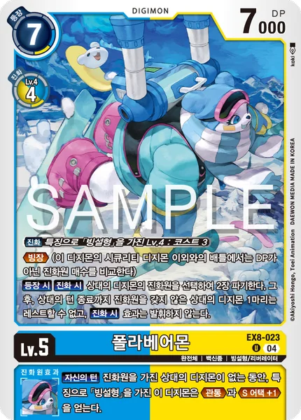 EX8-023