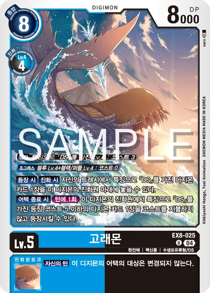EX8-025