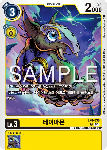 EX8-030 