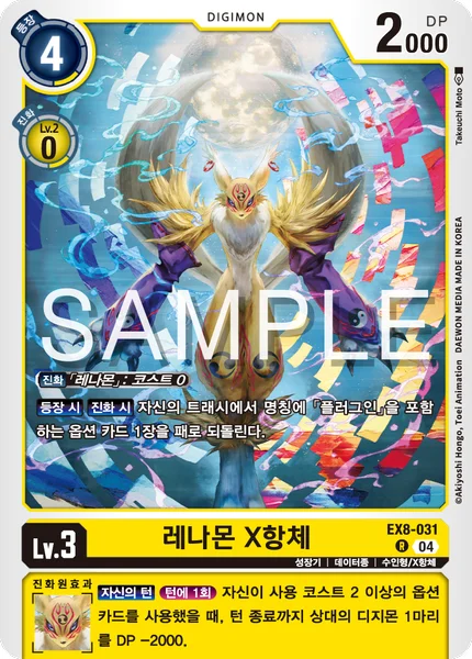EX8-031 