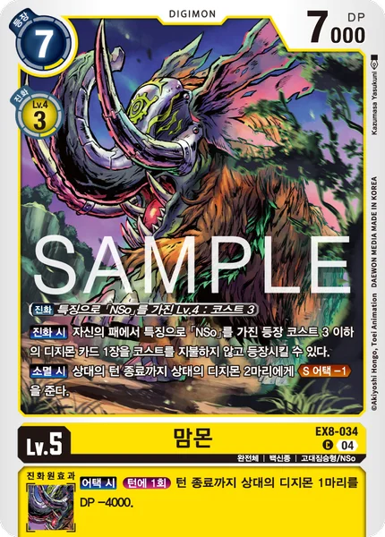 EX8-034 