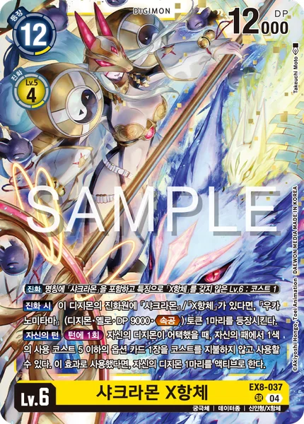 EX8-037 