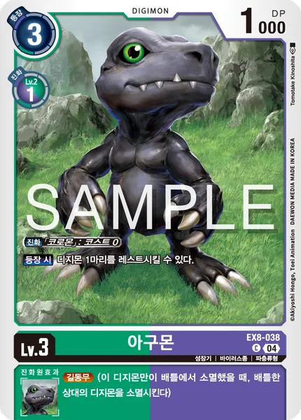 EX8-038 