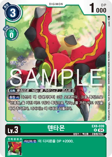 EX8-039 