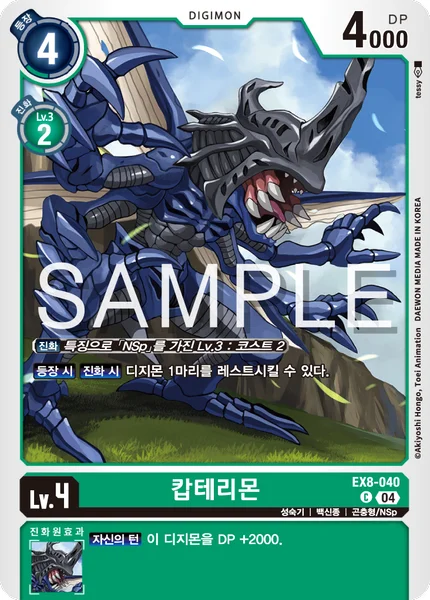 EX8-040 
