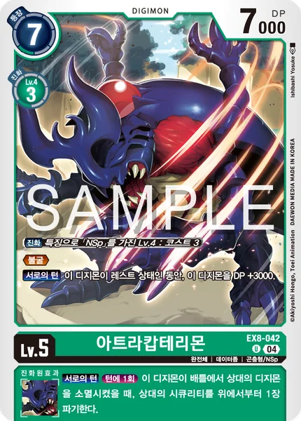 EX8-042 