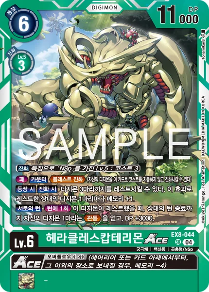 EX8-044 