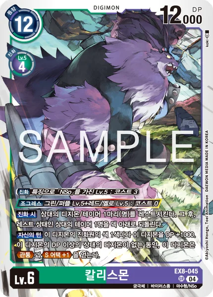 EX8-045 