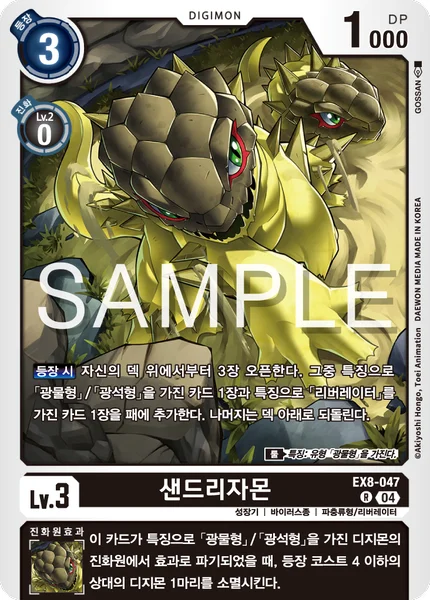 EX8-047