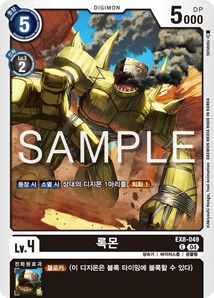EX8-049 