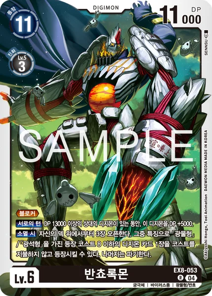 EX8-053 