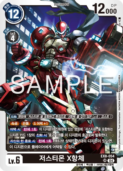 EX8-054