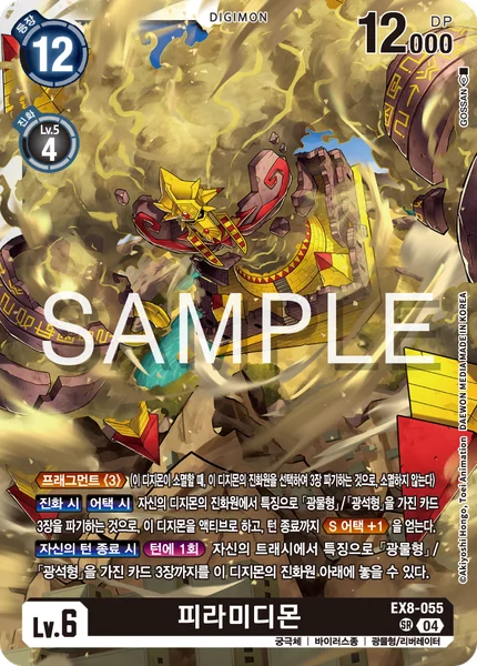 EX8-055 