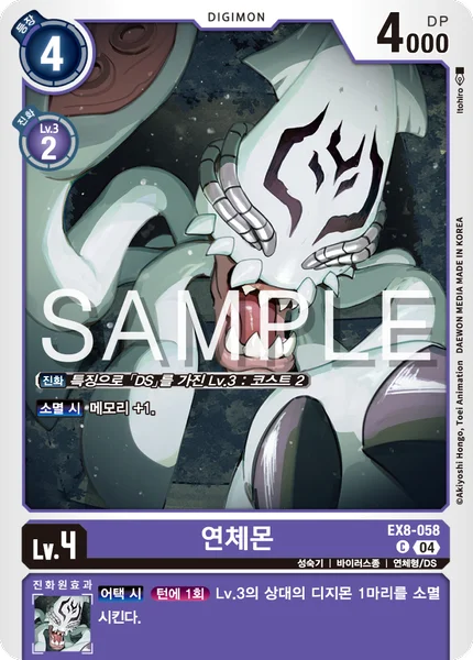 EX8-058 