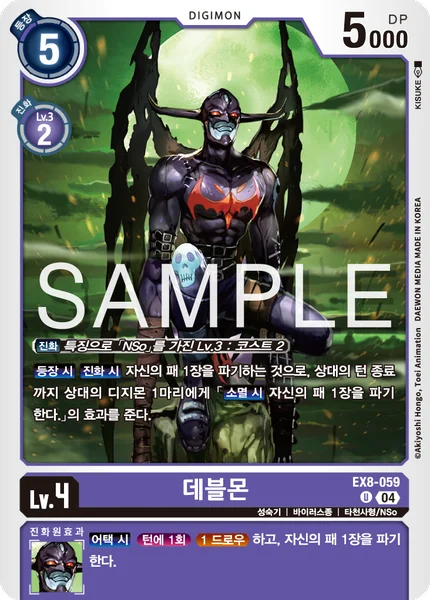 EX8-059 
