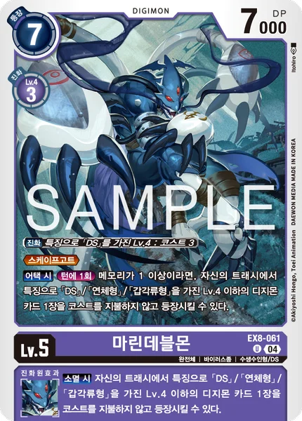 EX8-061 