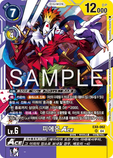 EX8-062 