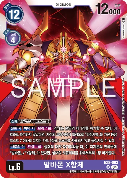 EX8-063