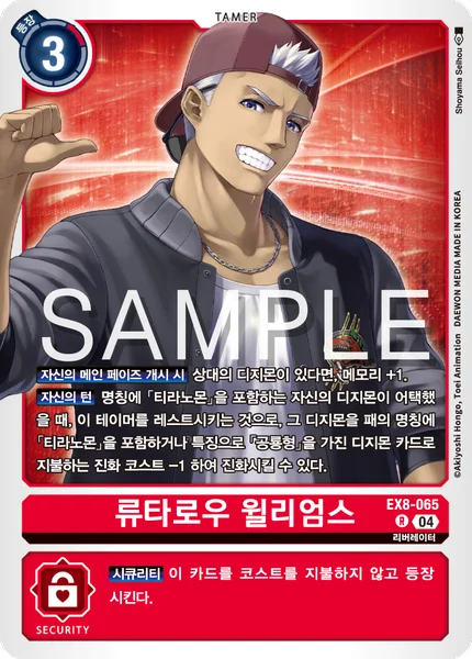 EX8-065