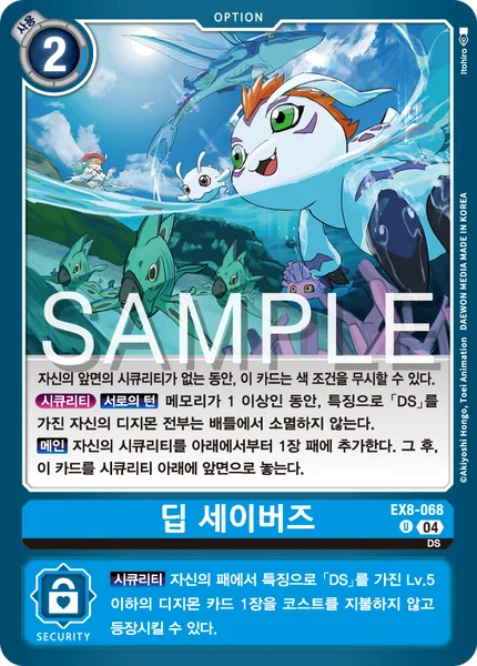 EX8-068 