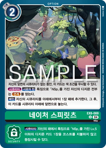 EX8-069 
