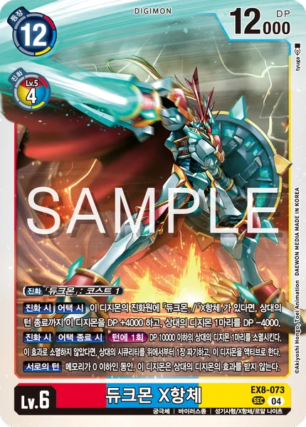 EX8-073 