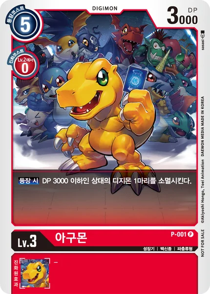 P-001 