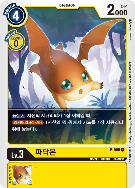 P-005 