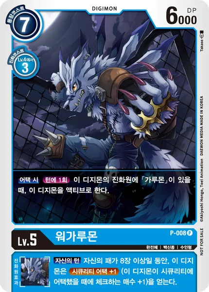P-008 