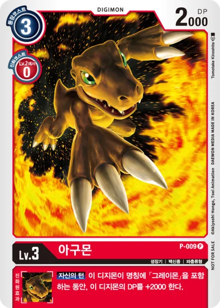 P-009 