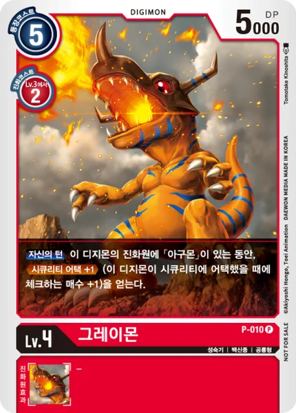 P-010 