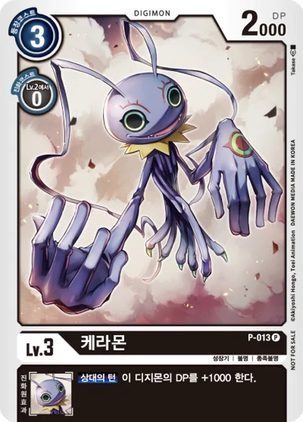 P-013 
