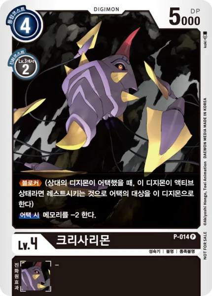 P-014