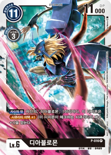 P-016 